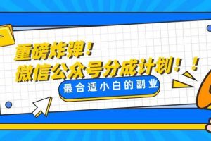 轻松解决文章质量问题，一天花10分钟投稿，玩转公共号流量主