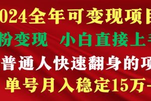 穷人翻身项目 ，月收益15万+，不用露脸只说话直播找茬类小游戏，非常稳定