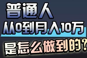 一年赚200万，闷声发财的小生意！