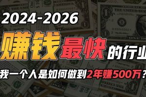 2024年一个人是如何通过“卖项目”实现年入100万